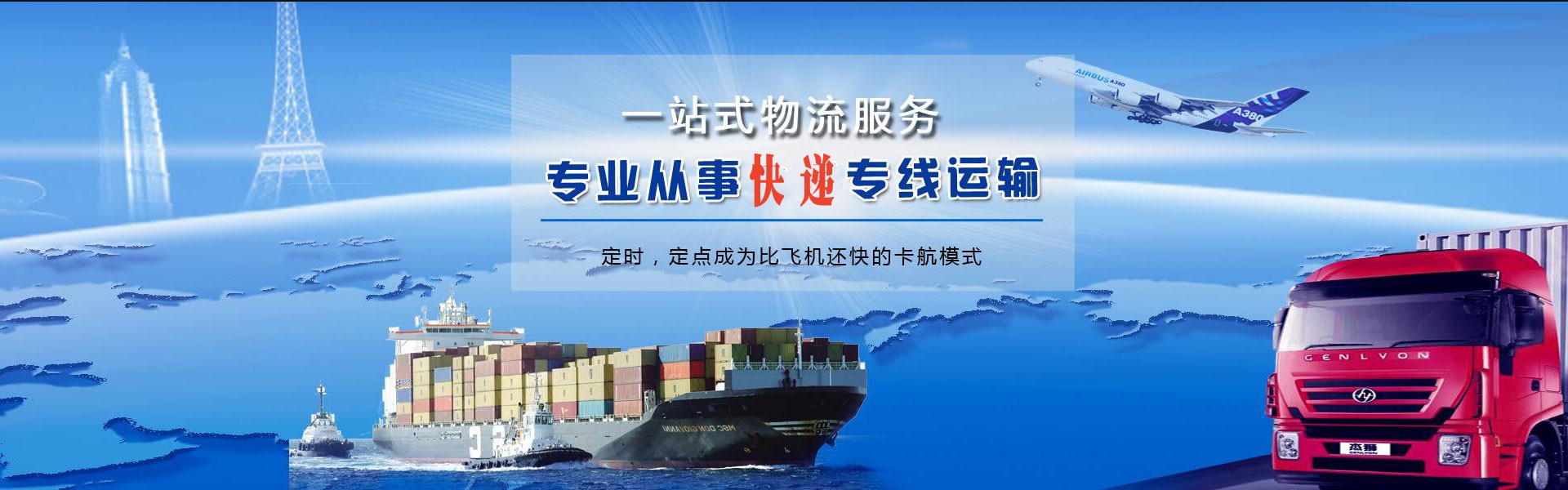 三穗到罗马尼亚物流公司-三穗至罗马尼亚物流专线-三穗空运到罗马尼亚-优时通物流有限公司